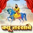 Sandeep Matnora, Abhishek Chaudhary