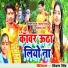 Nandan kumar Sahu, Sanjana Raj