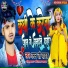 Raman Ji Yadav feat. Kaushal Yadav