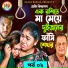 Shekhor Sen