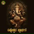 Basavaraj Narendra, Divya
