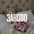 fomenko
