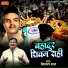 Vishwanath Yadav