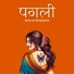 Dev AaGaya