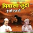 Waheed Hairan, Ruby Taaj