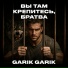 Garik Garik