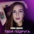 План Дорис [drivemusic.me]