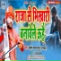 Santosh Yadav Madhur, Khushboo Raj