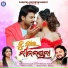 Humane Sagar, Diptirekha Padhi
