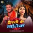 Bobby Raj Chauhan, Anjali Anjal