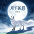 林昕瑶