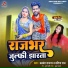 Balwant Rajbhar, Pratibha Raj