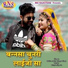 Bablu Ankiya, Happy Singh