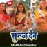 Gitanjali Maurya
