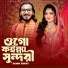 Samim Siddiki