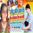Deva Lal Yadav