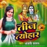 Anjali Sargam