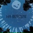 Киря ЛлириК feat. 2SoloVlad