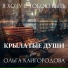 Ольга KAIGOROD