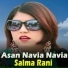 Salma Rani