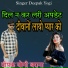 Deepak Yogi Barana