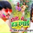 Vivek Anmol, Saroj Suman