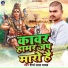 Sharma Lal Yadav