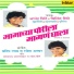 Anand Shinde, Milind Shinde