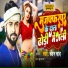 Chandan Chand feat. Aryan Gfx, Muskan KT