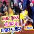 Shipu Sanam