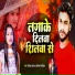 Dilbar Dhananjay, Pratibha Rupalika