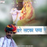 Nimbaram Dewasi