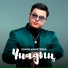 Elnur Nauryzbek