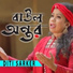 Diti Sarkar