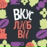 Музыка Перекрёстка