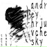 Andrey Hrjuvchesky