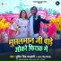 Sumit Singh Chandravanshi, Antra Singh Priyanka