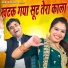 Pepsi Sharma, Pooja Sharma