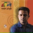 Kamal Chowdhury