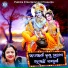 Tapu Mishra