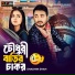 Shadhin Shah