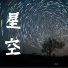 孙启