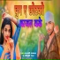 Dhanji Dhamal, Shilpi Raj