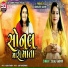 Sejal Gadhvi
