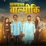Kunal Valmiki
