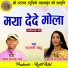 Shankar Yadav Rao, Padmani Sahu, Leela Yadav Rao