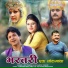 Dev Thakur, Dr. Sarita Thakur