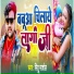 Mithu Marshal