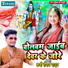 Rishi Raushan Yadav