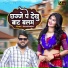 Manoj Baghel